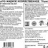 Хозяйственное мыло Flomie Канистра (5л)