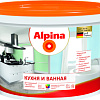 Краска Alpina Кухня и Ванная. База 3 2.35 л