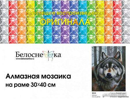 Алмазная мозаика Белоснежка Волк 347-ST-S