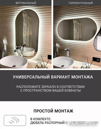 Зеркало eMZe Led с подсветкой и УФ-окантовкой 50x100 LED.UV.50.100.AUR (золото)