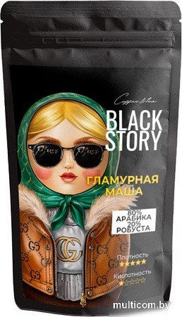 Кофе Blackstory Гламурная Маша зерновой 500г