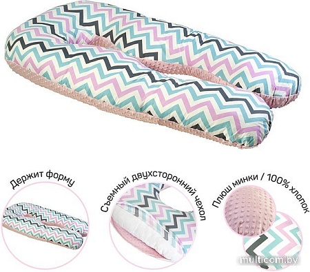 Подушка для беременных Amarobaby Зигзаг AMARO-40A-ZR (розовый)