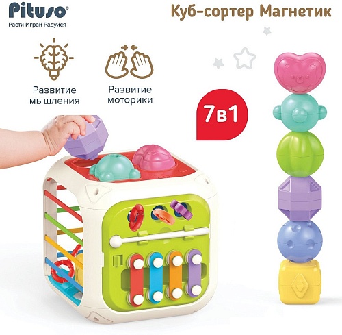 Бизиборд Pituso Куб Магнетик HW24005563