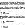 Книга издательства Like book. Метод книжной героини (Хилл А.)