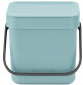 Brabantia Sort & Go 3 л (мятный)