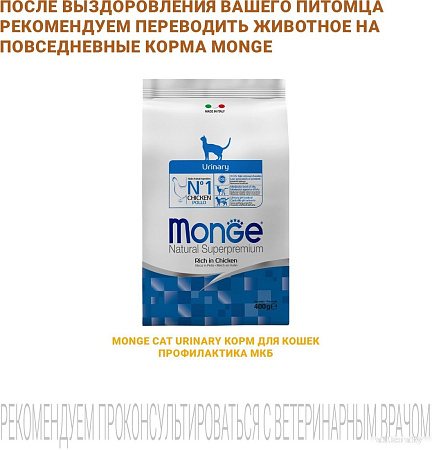 Сухой корм для кошек Monge VetSolution Urinary Struvite 1.5 кг