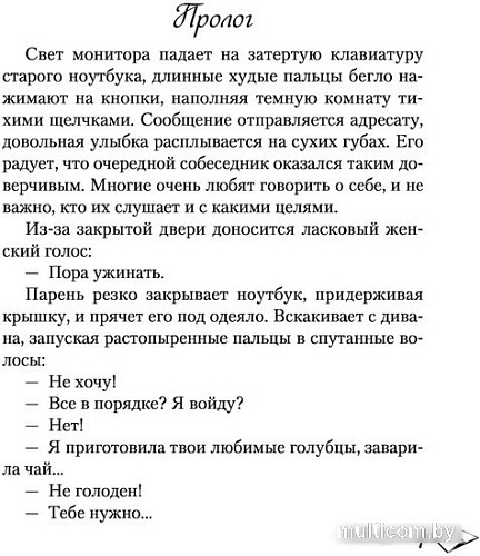Книга издательства Like book. Метод книжной героини (Хилл А.)