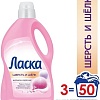 Гель для стирки Ласка Шерсть и Шелк 3 л
