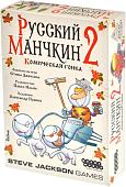 Настольная игра Мир Хобби Русский Манчкин 2: Комическая гонка (дополнение)