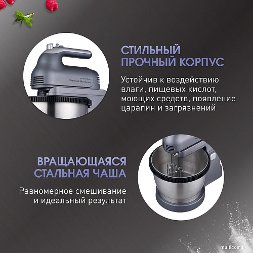 Миксер Zigmund & Shtain ZHM-160