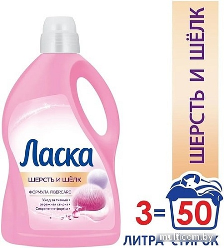 Гель для стирки Ласка Шерсть и Шелк 3 л