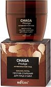 Belita Маска для лица кремовая Chaga ProAge Антивозрастной уход Ночь против старения 50 мл