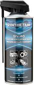 ASTROhim Смазка многофункциональная Synthetium SN-40 520мл SN-4005