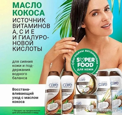 Avon Гель для душа восстановление Масло кокоса 400 мл