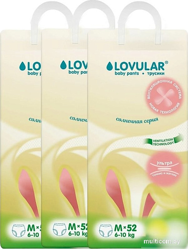 Трусики-подгузники Lovular Солнечная серия M 6-10 кг (156 шт)