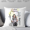 Декоративная подушка Print Style С днём рождения 40x40hod10