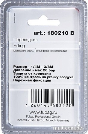Фитинг Fubag 180210 B