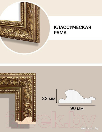 Фоторамка Декарт 40x50 8Л3719 (золото)