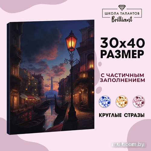 Алмазная мозаика Школа талантов Город 9605281