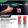 Сверло Rennbohr Power 606016