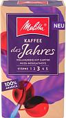 Кофе Melitta Des Jahres молотый 500 г