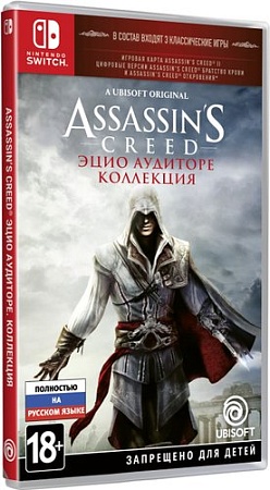 Assassin’s Creed: Эцио Аудиторе. Коллекция для Nintendo Switch