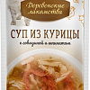 Лакомство для кошек Деревенские лакомства Суп из курицы с говядиной и шпинатом 35 г
