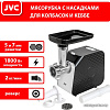 Мясорубка JVC JK-MG126