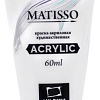 Акриловая краска Малевичъ Matisso 617044 (60 мл, белила титановые)