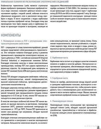 Инфракрасная пленка Lavita LH-305 11.0м2