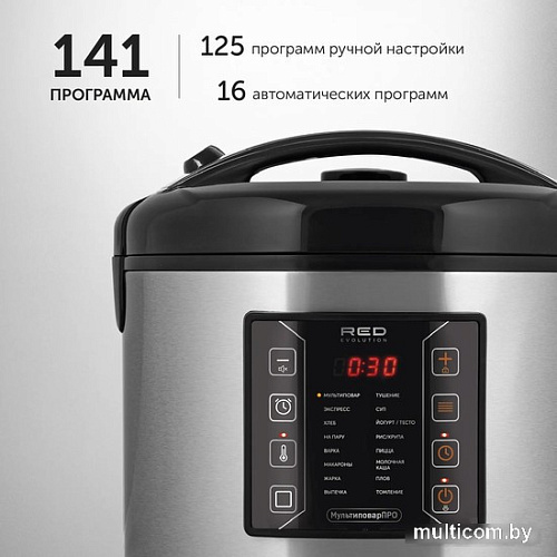 Мультиварка RED evolution RMC-M51