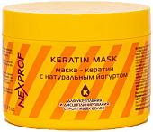 Маска Nexxt Professional Keratin Mask с натуральным йогуртом 500 мл