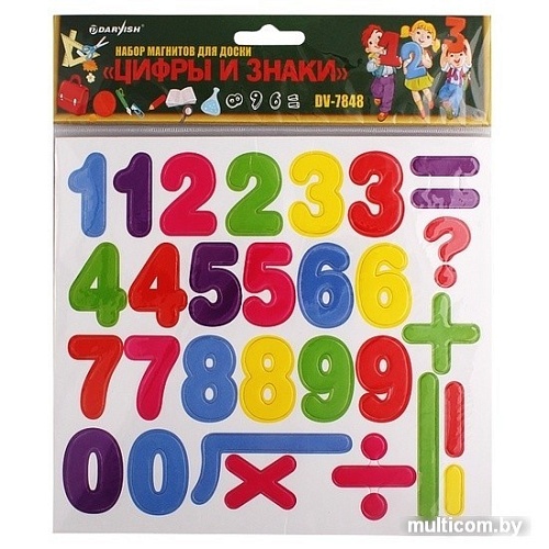 Набор цифр Darvish Цифры и знаки DV-7848