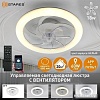 Припотолочная люстра Estares Fan Simple 65W+18W R-APP-480x125-WHITE/WHITE-220-IP20