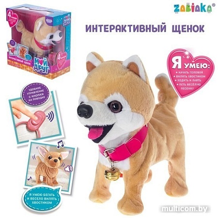 Интерактивная игрушка Sima-Land Мой друг 3698258