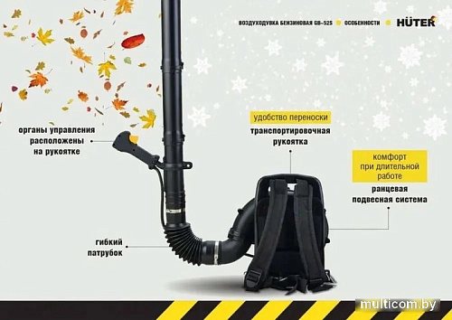 Ранцевая воздуходувка Huter GB-52S