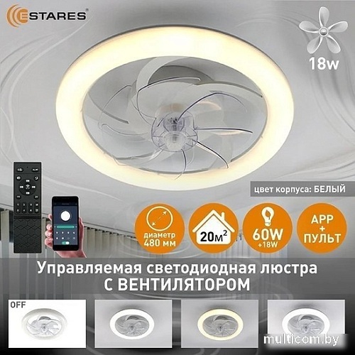 Припотолочная люстра Estares Fan Simple 65W+18W R-APP-480x125-WHITE/WHITE-220-IP20