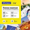 Пленка для ламинирования OfficeSpace А3 125 мкм 100 шт LF7098 (глянцевый, прозрачный)