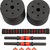 Набор гантелей с грифом для штанги VictoryFit VF-DC150 2x7.5 кг