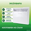 Конвектор Эксокварц Электрический КХЕ-1000