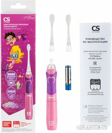 Электрическая зубная щетка CS Medica CS-562 Junior (розовый)