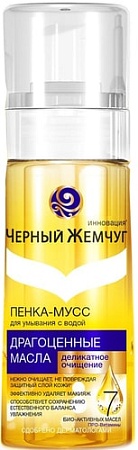 Черный жемчуг Пенка-мусс для умывания Драгоценные масла 150 мл