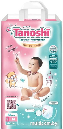 Трусики-подгузники Tanoshi Baby Pants M 6-11 кг (56 шт)