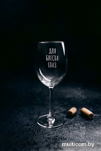 Бокал для вина Мастерская TrueLaser Для блеска глаз BV523