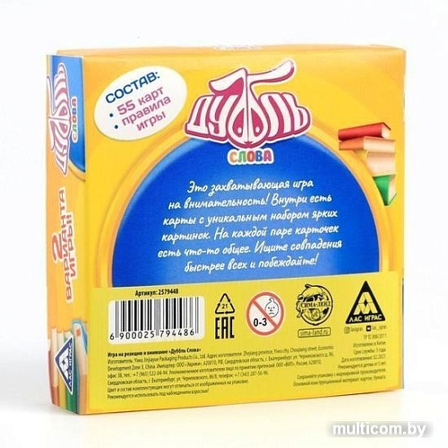 Настольная игра Лас Играс Дуббль. Слова 2579448
