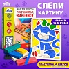 Набор для лепки Лесная мастерская Пластилиновые картинки. Котенок 5573049