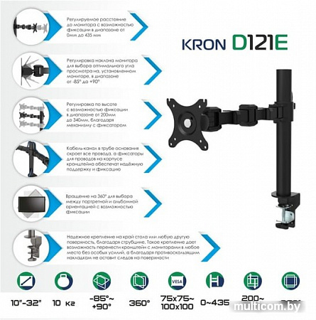 Кронштейн Onkron D121E (черный)