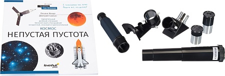 Телескоп Levenhuk Discovery Spark 506 AZ с книгой