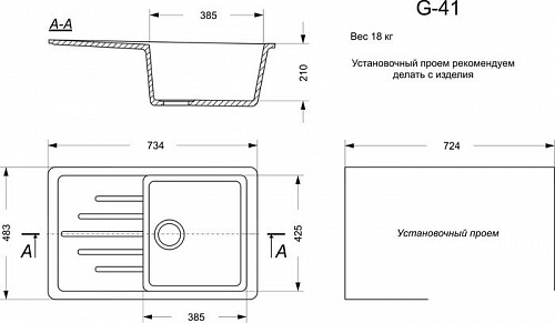 Кухонная мойка GranAlliance G-41 (белый)
