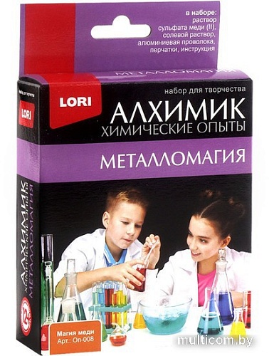 Набор для опытов Lori Химические опыты. Магия меди Оп-008